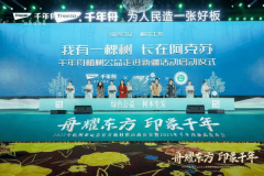 为建立美居糊口贡献更多