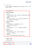 <b>另一案例来自美妆日护行</b>